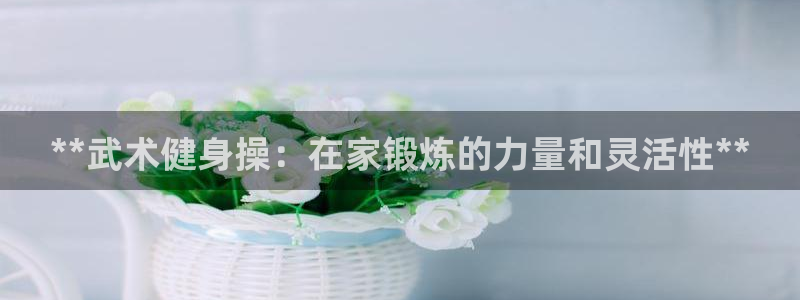 意昂2官方平台