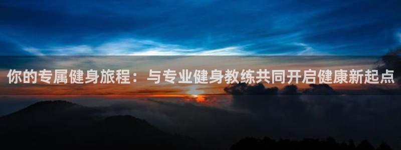 意昂2平台