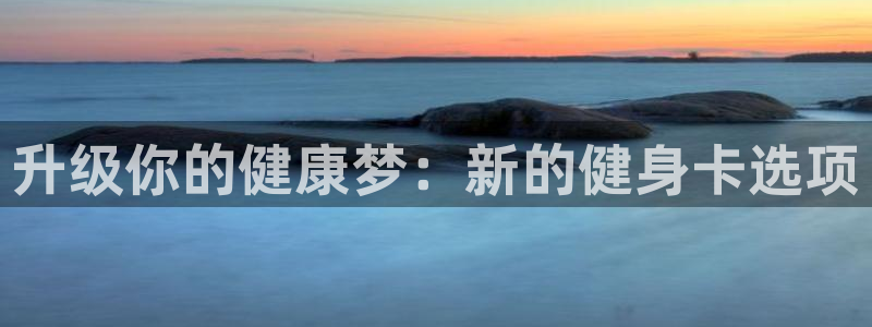 意昂2代理