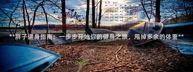 意昂2代理