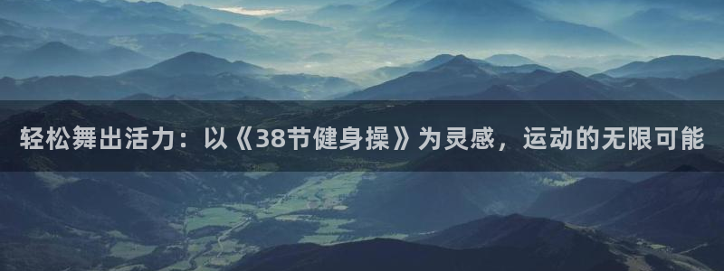 意昂2娱乐